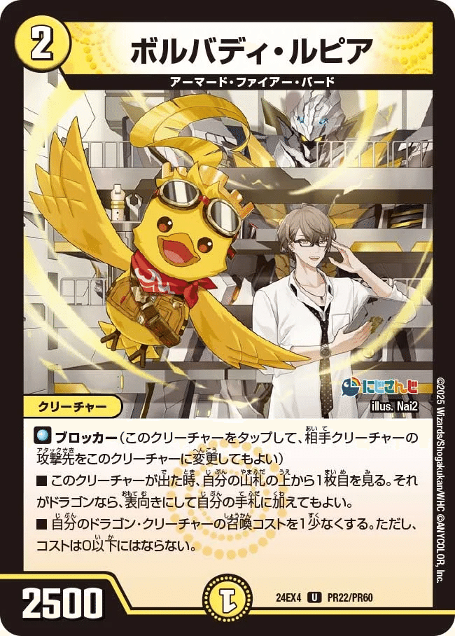 ラッカゾージア パーツ ロッドゾージア ミラダンテ ボルメテウスレインボー デュエマ オリジナルCS】「音速CSin川崎(2025/3/19)」結果