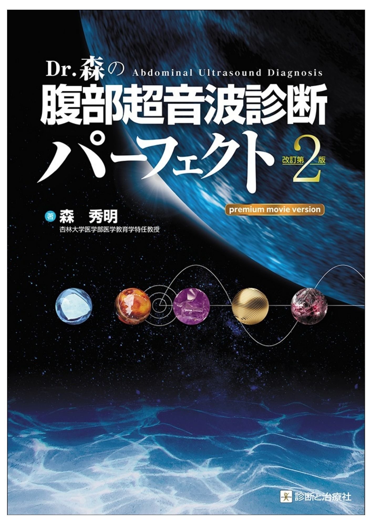 2025年5/28-6/1 日本耳鼻咽喉科頭頸部外科学会・日本糖尿病学会