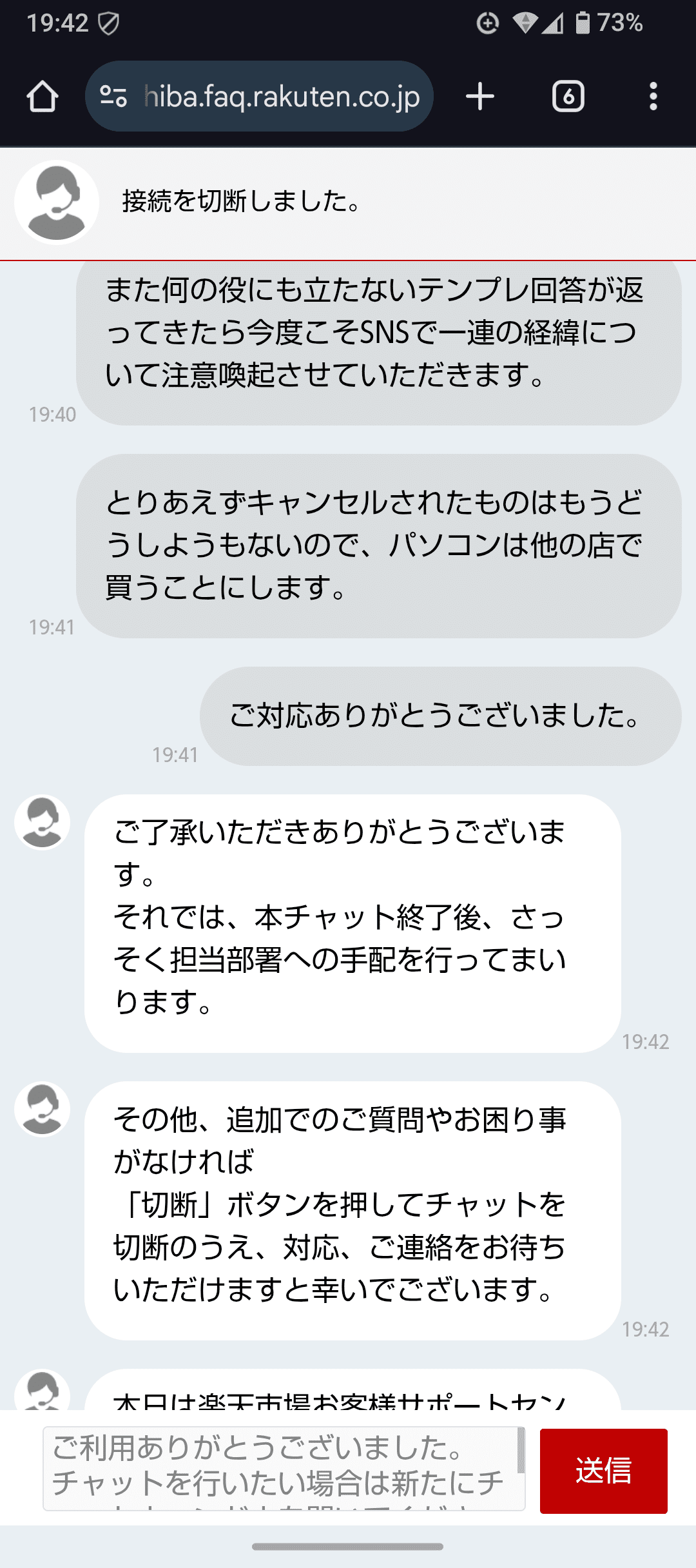 楽天には無能しか居ないのか？｜佐竹 美春