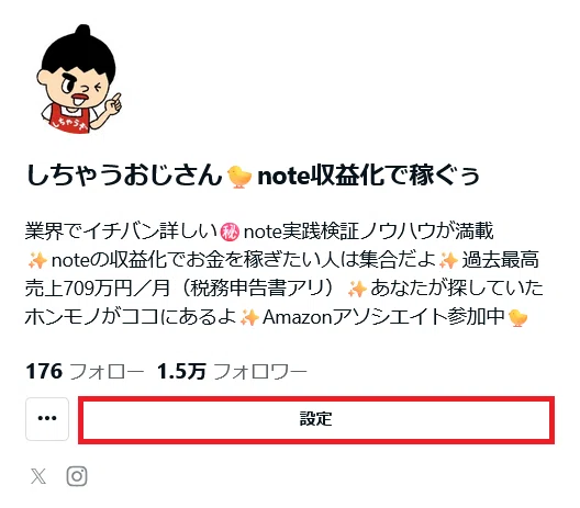 note初心者さん対象 → noteの基本メニュータブからメンバーシップを非