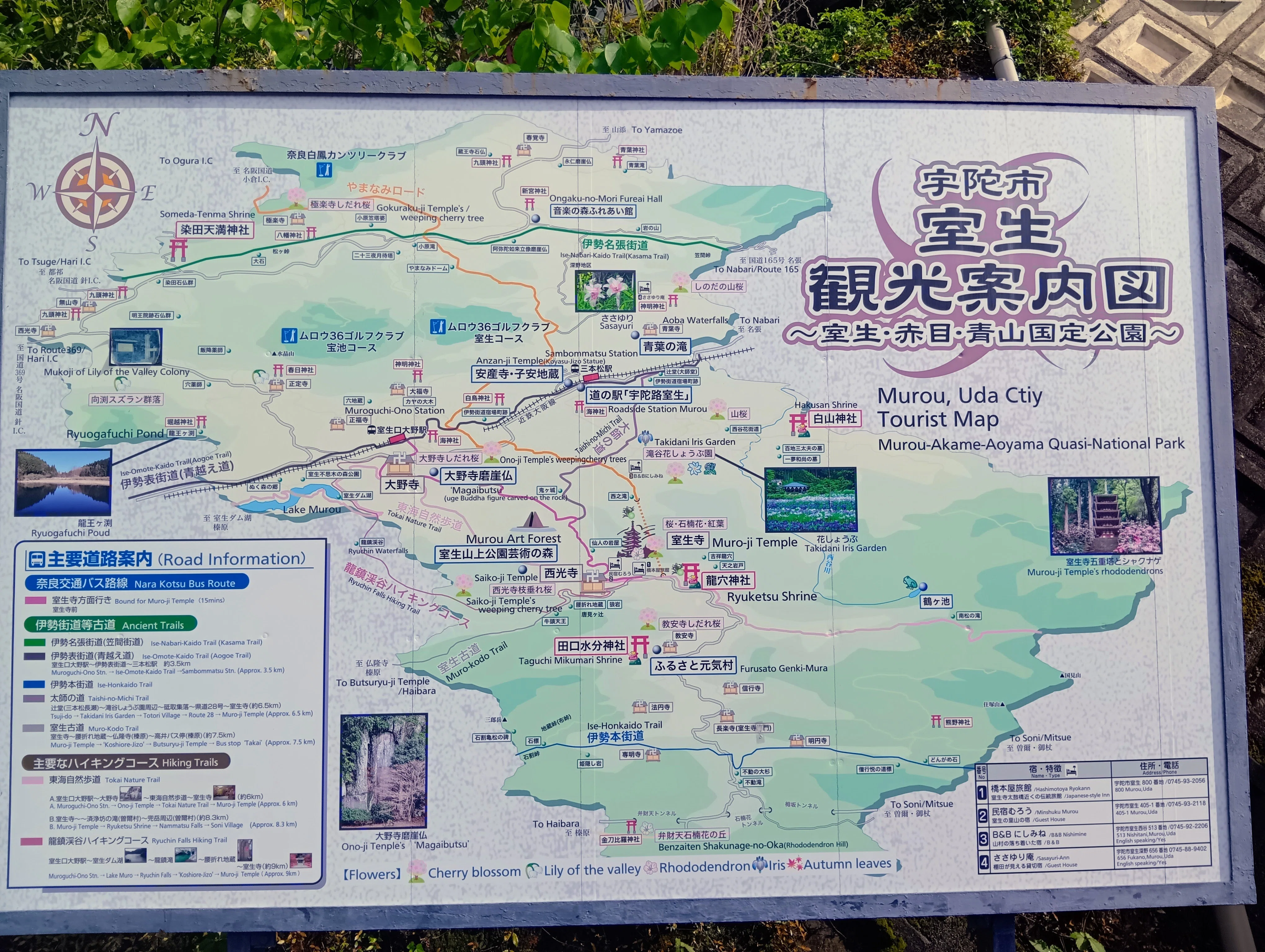 寺社巡礼〉三度目の正直。「海神社」「龍鎮神社」〜深谷龍鎮渓谷コース