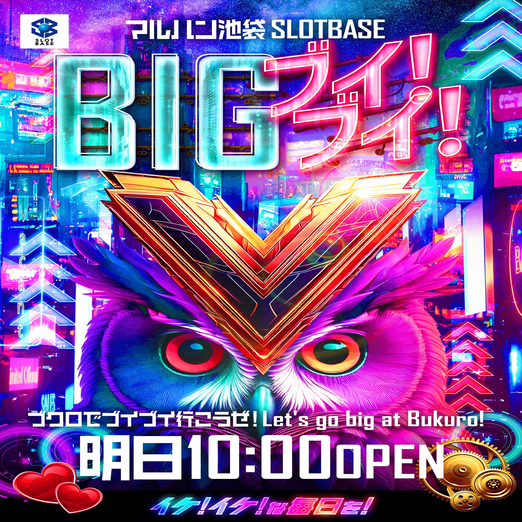 PSキュレポ！＠マルハン池袋・SLOTBASE【5/20更新】【オール池袋の