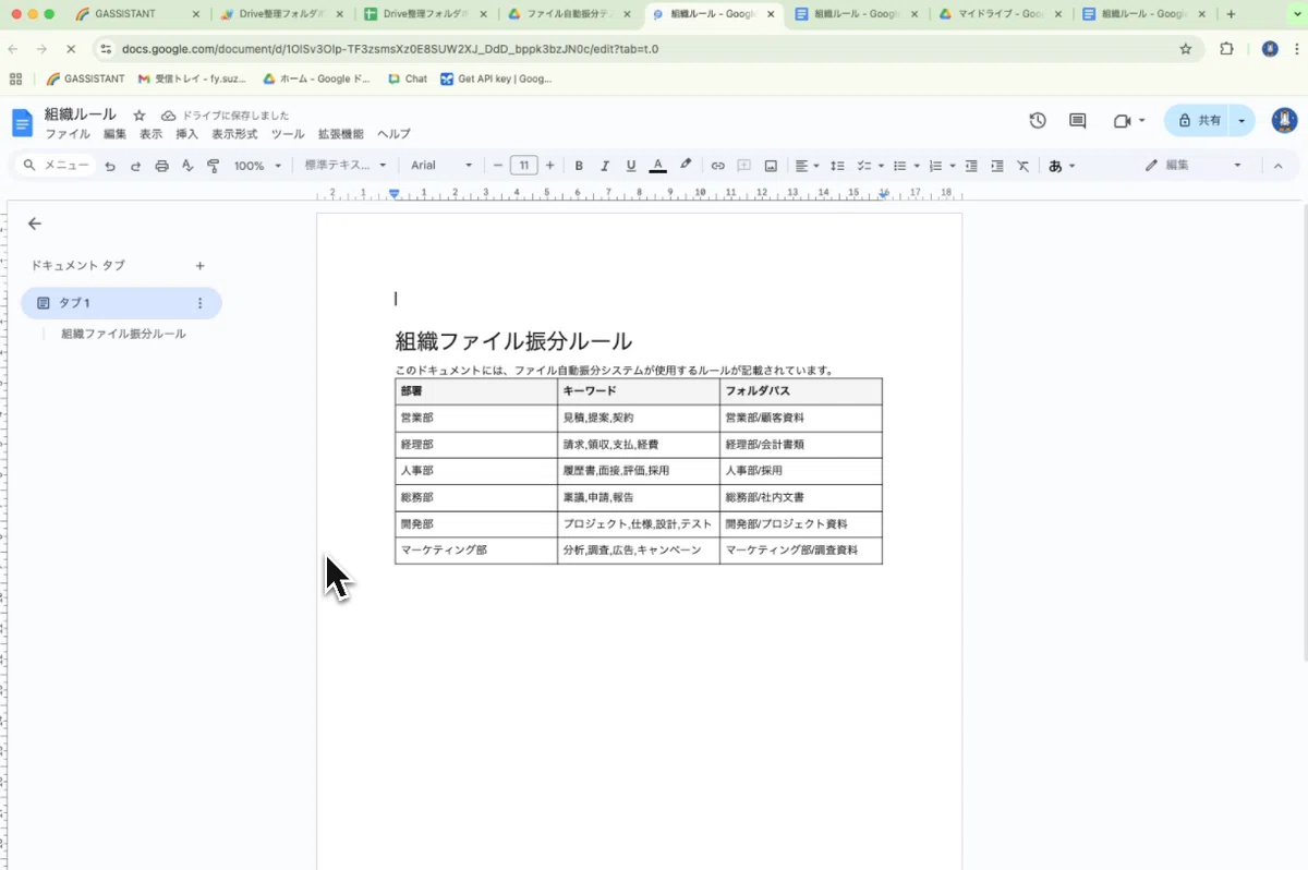 [GAS Automation Magazine Vol. 8] Building an Automated File Sorting ...