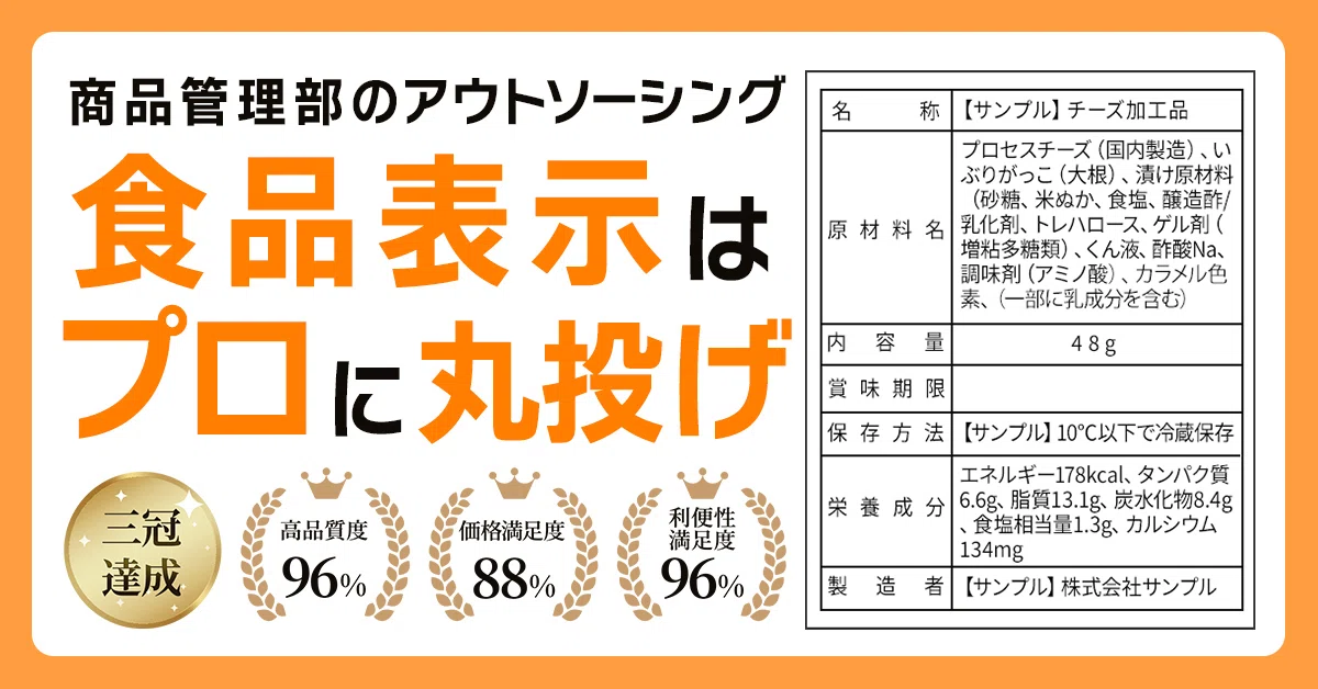 どんな時にキャリーオーバー？添加物表示の実務｜トモ/食品表示