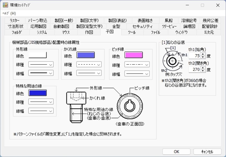 iCAD-SX V8L3 環境移植は、USERから・・🍀｜3D Square
