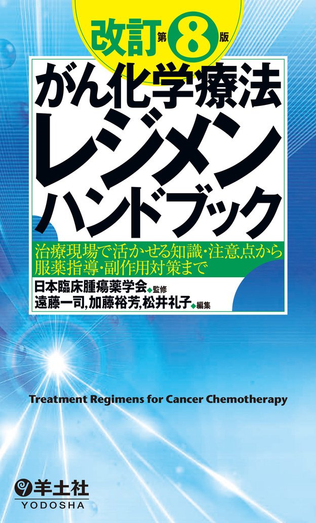 免疫染色究極マニュアル | 伊藤 智雄 |本 | 通販 | Amazon