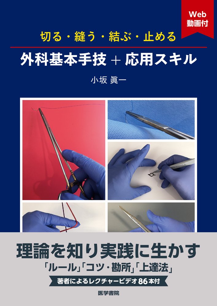 口腔外科の診断と治療　教科書 標準口腔外科学 第4版 (STANDARD TEXTBOOK) | 野間 弘康 |本