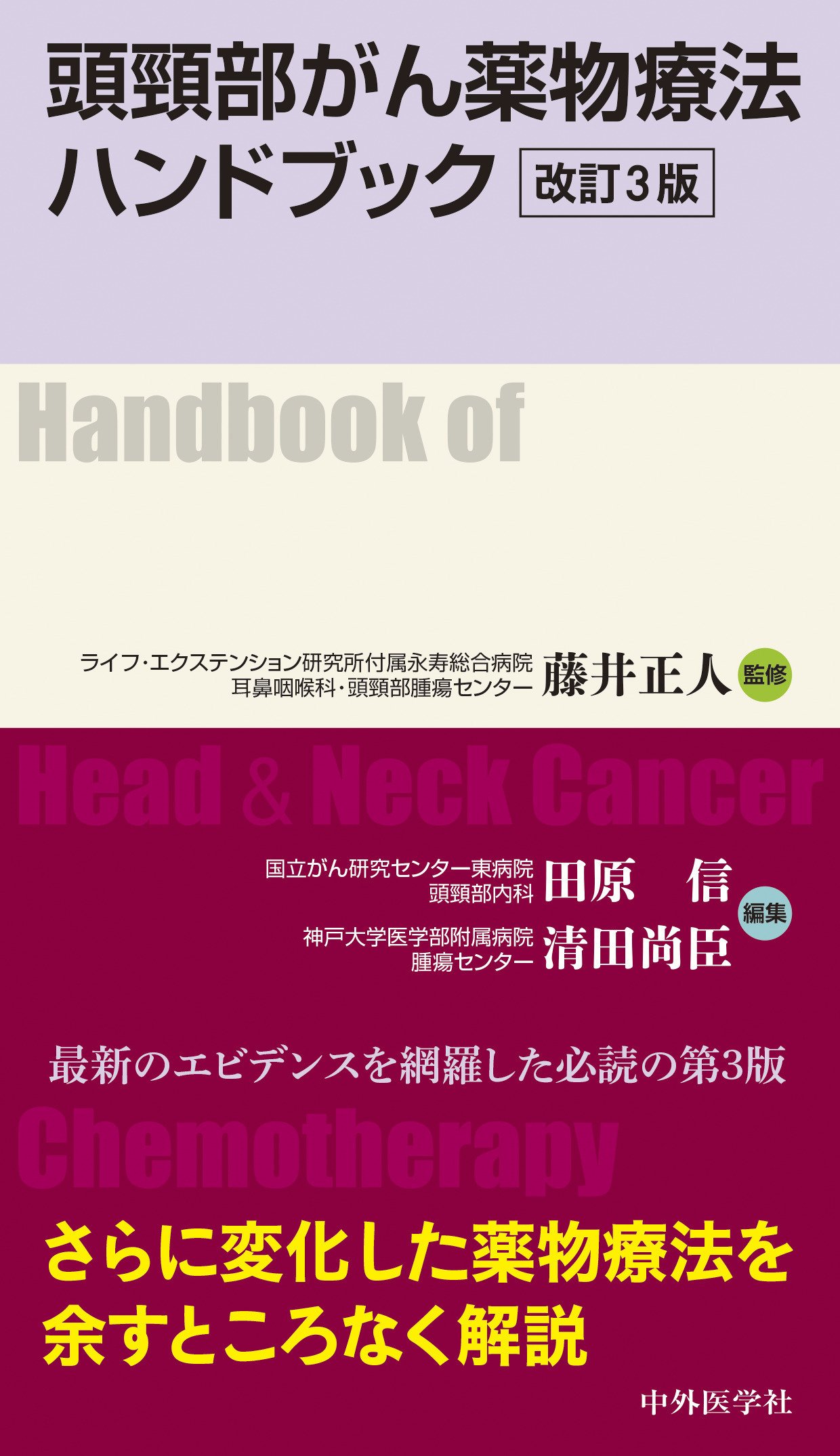 口腔外科の診断と治療　教科書 標準口腔外科学 第5版 (Standard textbook) | 内山 健志, 近藤