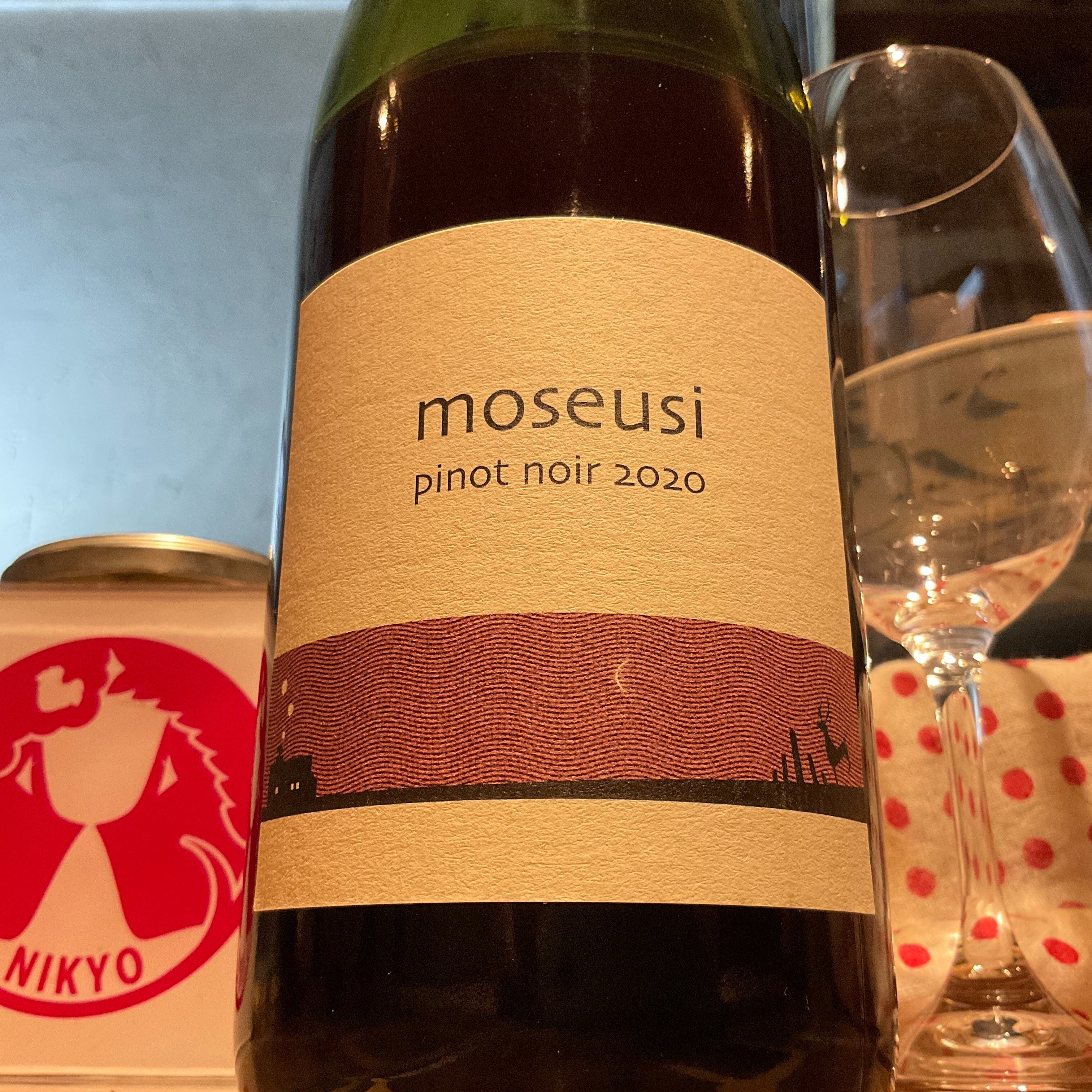 モセウシ ピノ・ノワール2020/近藤ヴィンヤード「奇跡の時を刻んだ薄紅