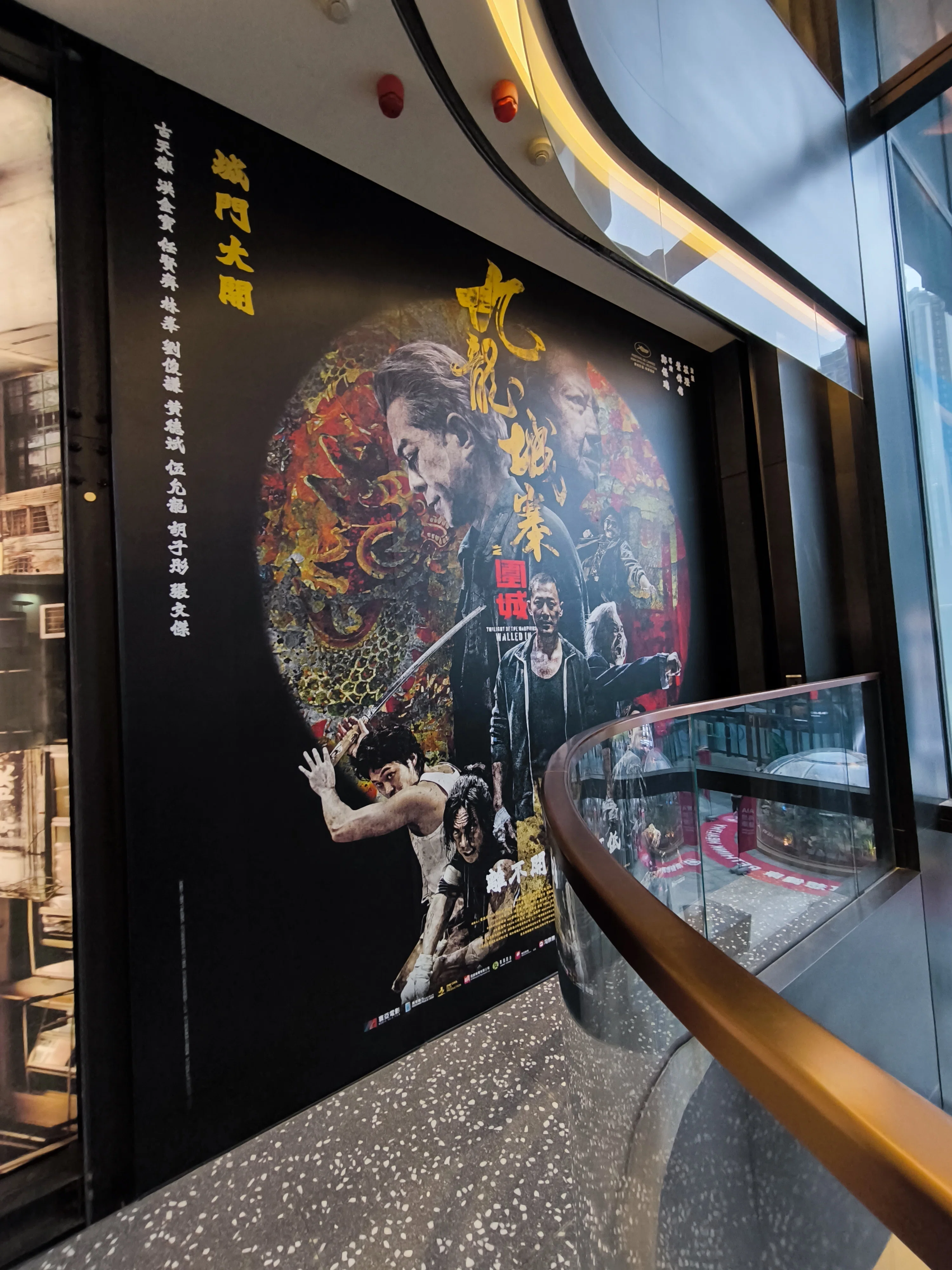 映画「トワイライト・ウォリアーズ 決戦！九龍城砦」の聖地巡礼思い出