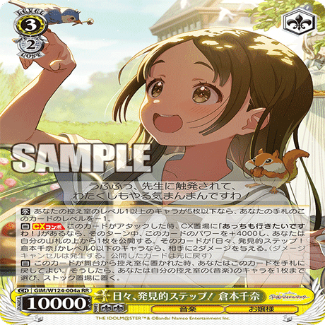 ヴァイスシュヴァルツ 学園アイドルマスター 8枝千奈-ことね 初期考察