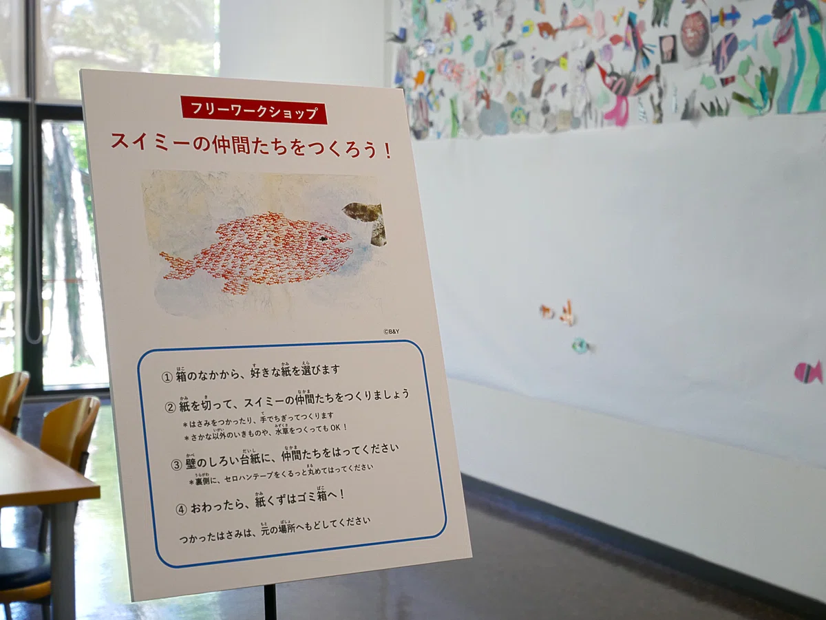 刈谷市美術館のロビーにある、紙を切ったり貼ったりできるワークショップコーナー
