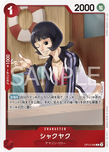 ブースターパック 師弟の絆 収録カード情報《OP-12》｜ONEポコちゃんねる