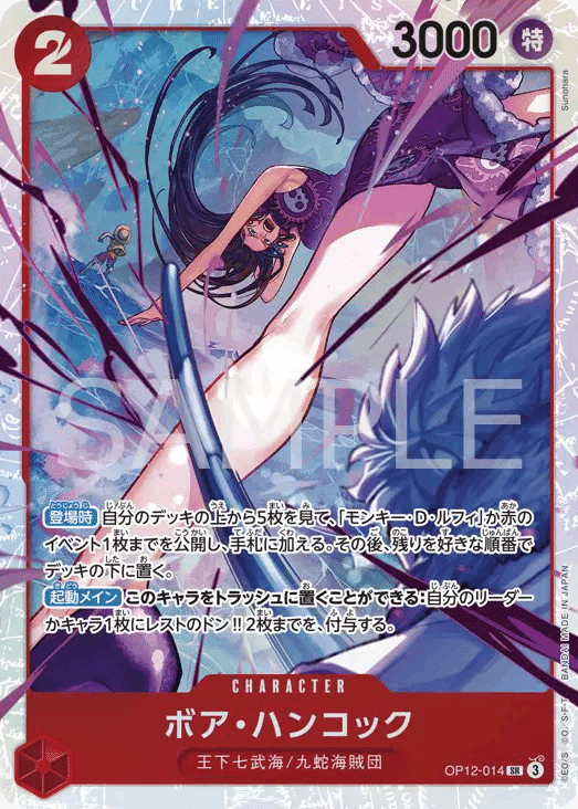 ブースターパック 師弟の絆 収録カード情報《OP-12》｜ONEポコちゃんねる