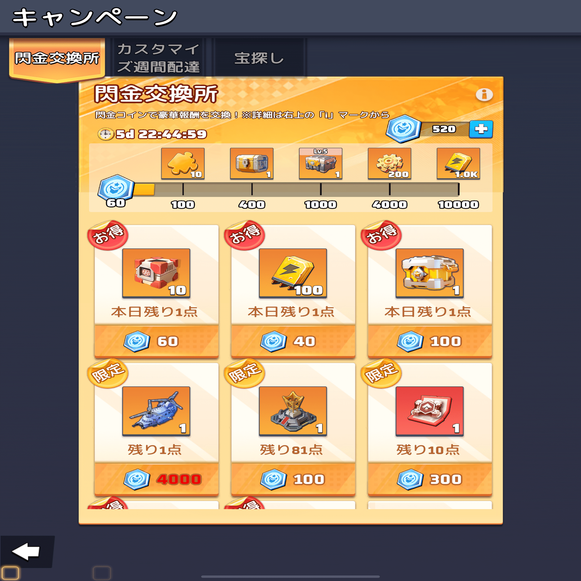 ラストウォー】定期イベント：閃金交換所｜100_Comp_Biz