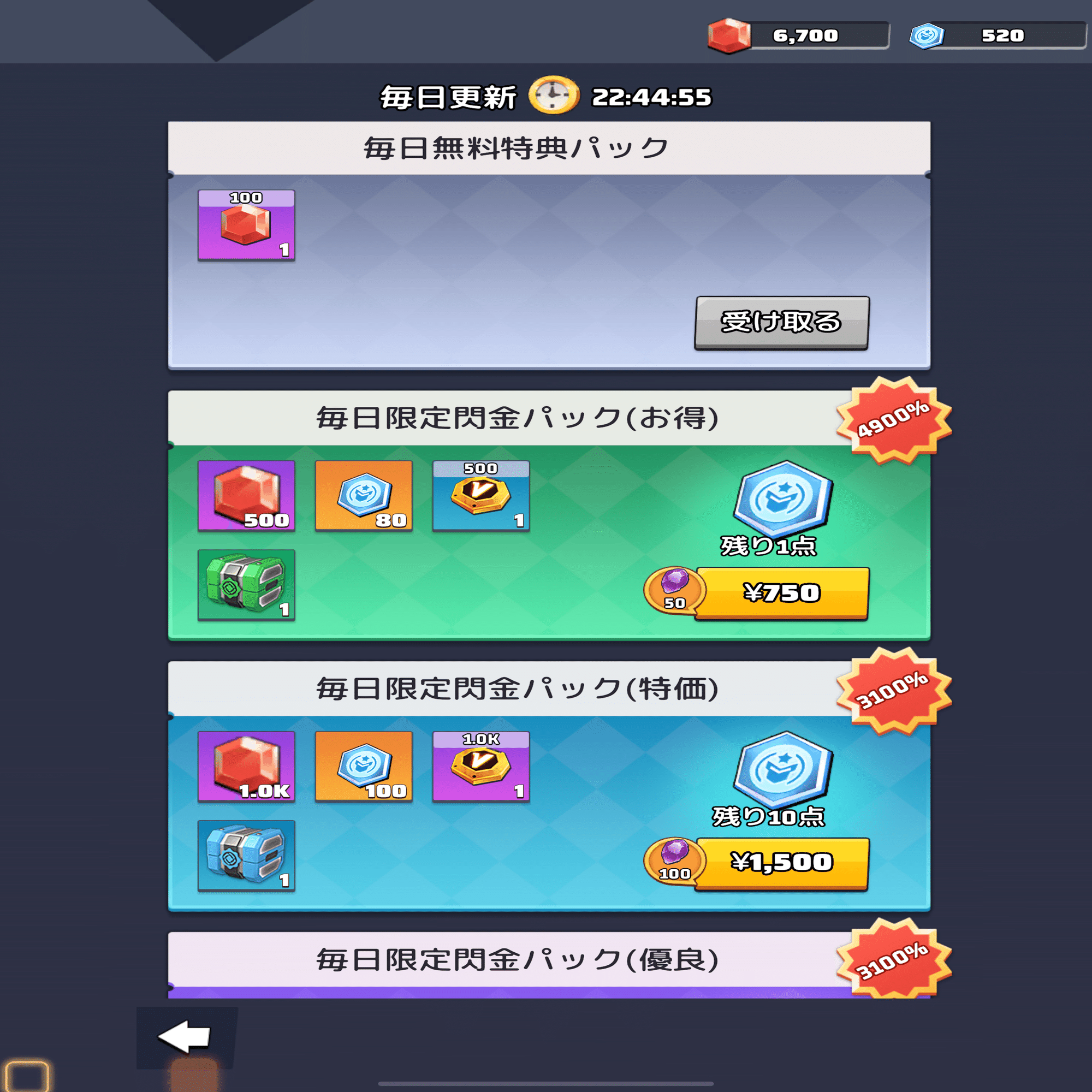 ラストウォー】定期イベント：閃金交換所｜100_Comp_Biz