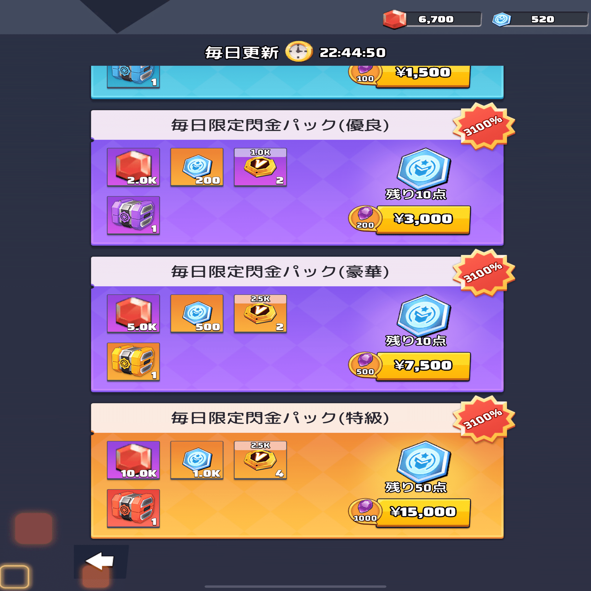 ラストウォー】定期イベント：閃金交換所｜100_Comp_Biz