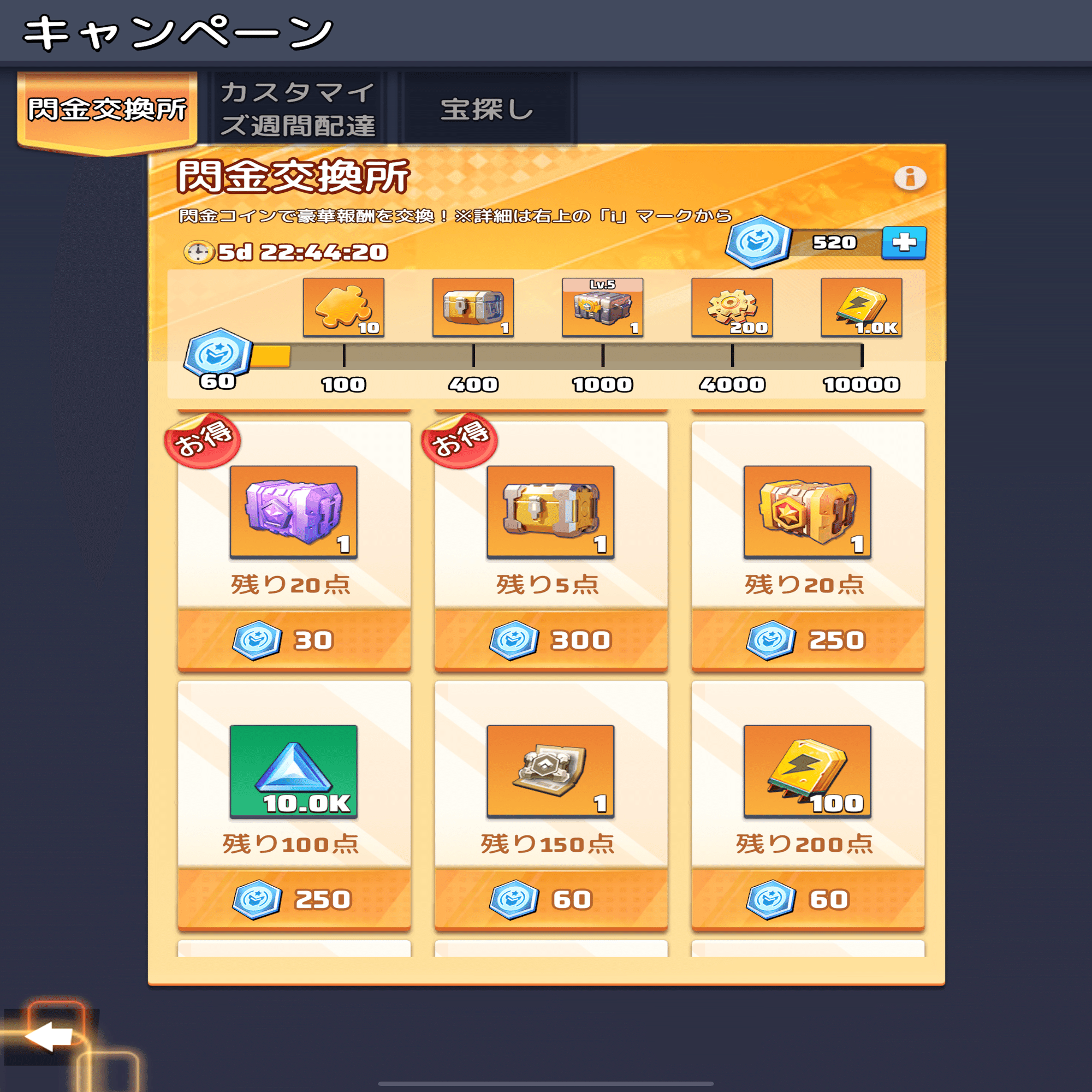 ラストウォー】定期イベント：閃金交換所｜100_Comp_Biz