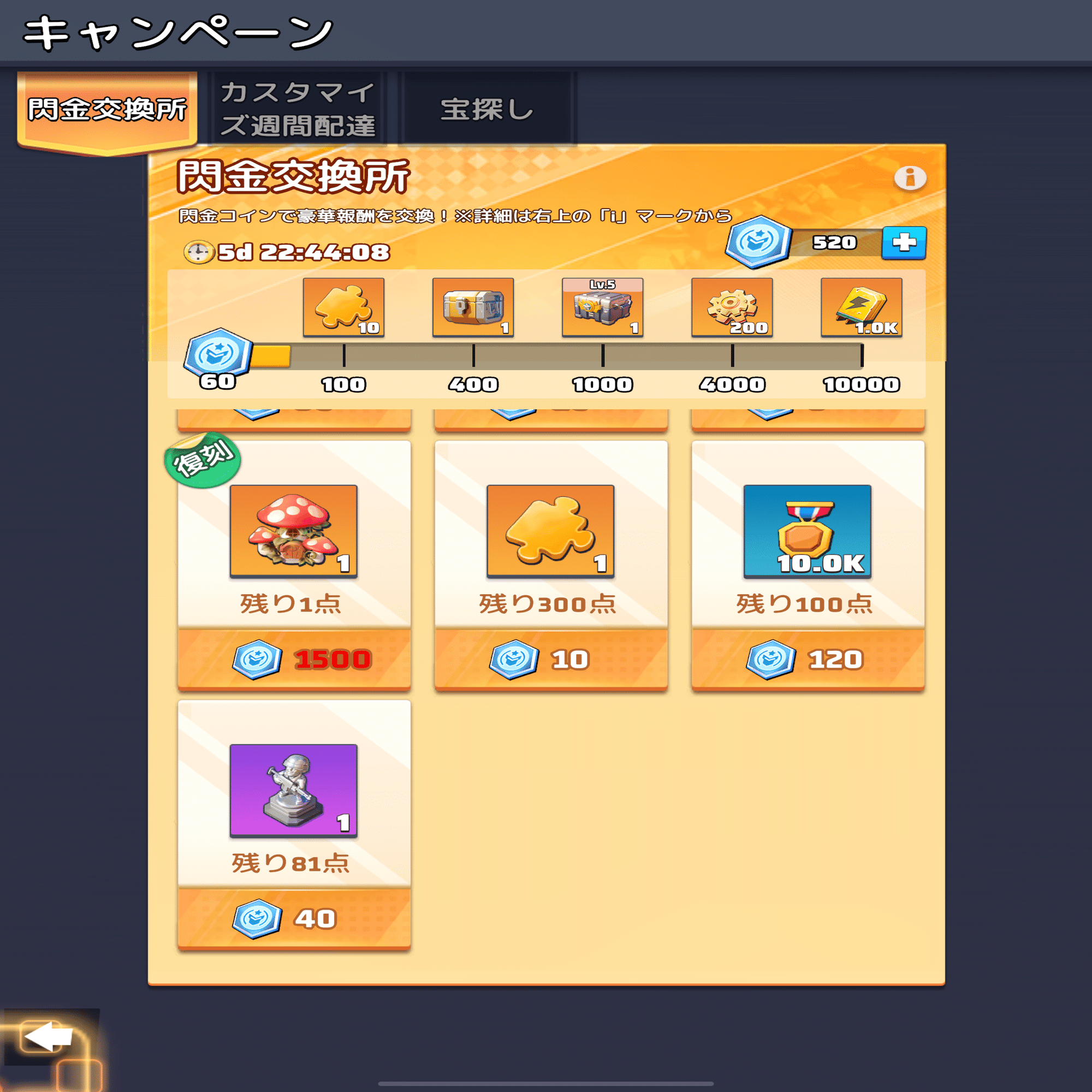 ラストウォー】定期イベント：閃金交換所｜100_Comp_Biz