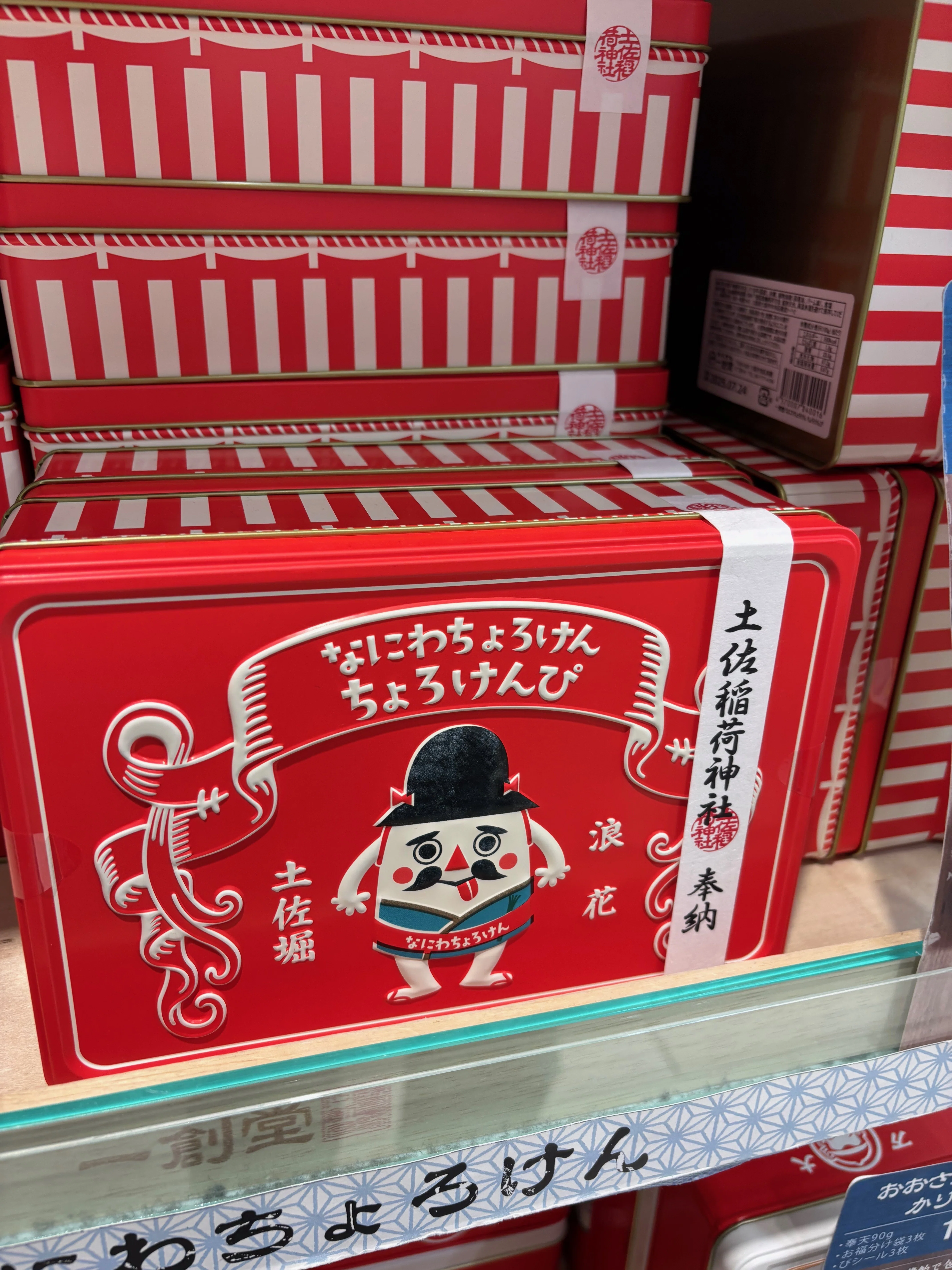 5月の備忘録：なにわちょろけんが熱い。｜そめかわ