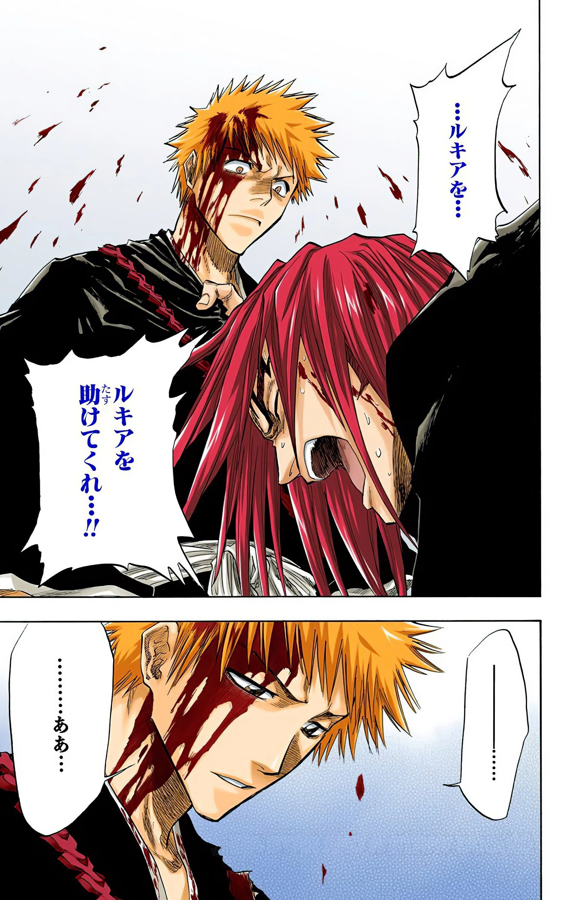 久保帯 阿 散 井 恋 次 イラスト BLEACH 千年血戦篇 トレーディング