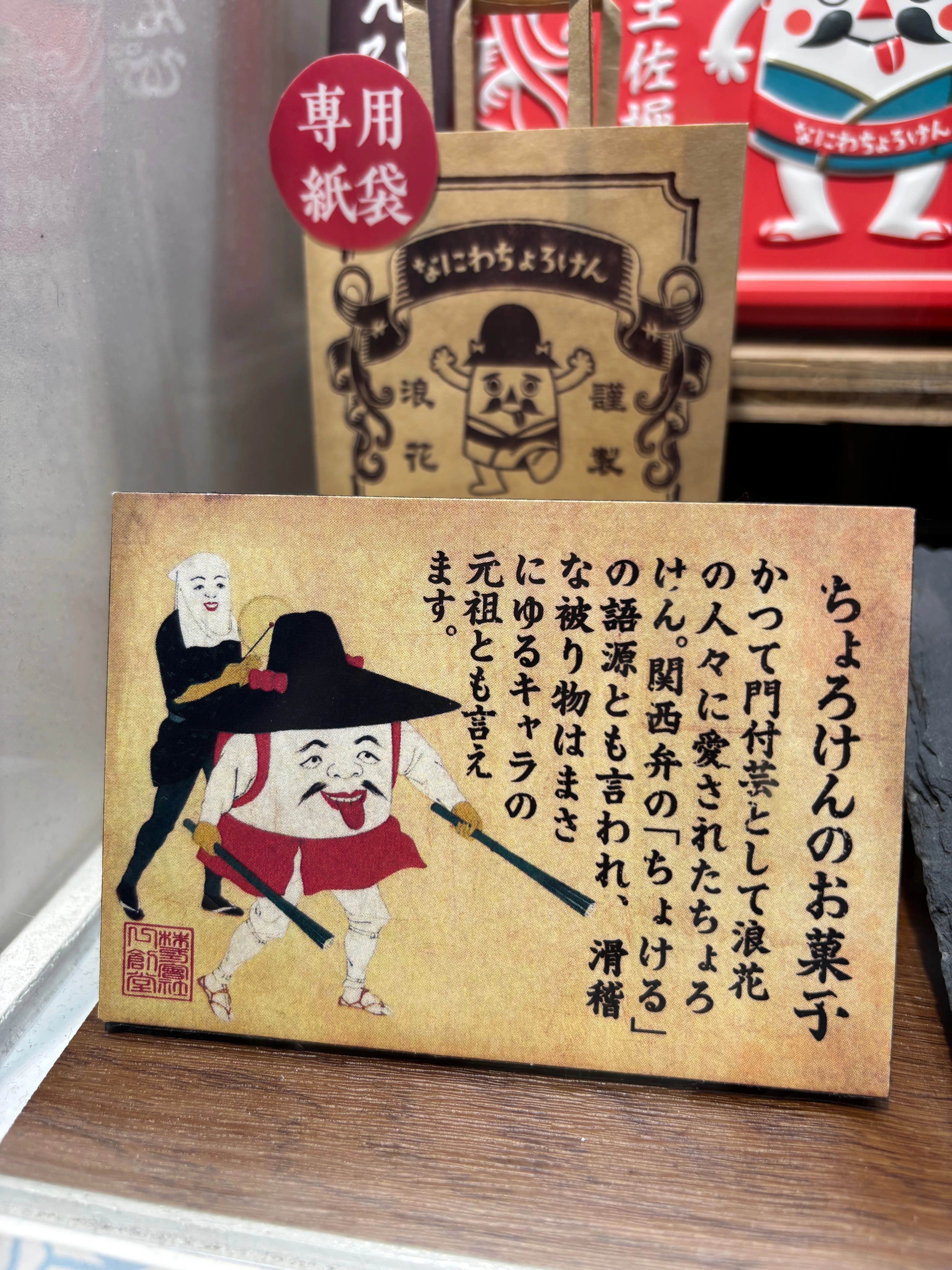 ちょろけん様 リクエスト 5点 まとめ商品 5月の備忘録：なにわちょろけんが熱い。｜そめかわ