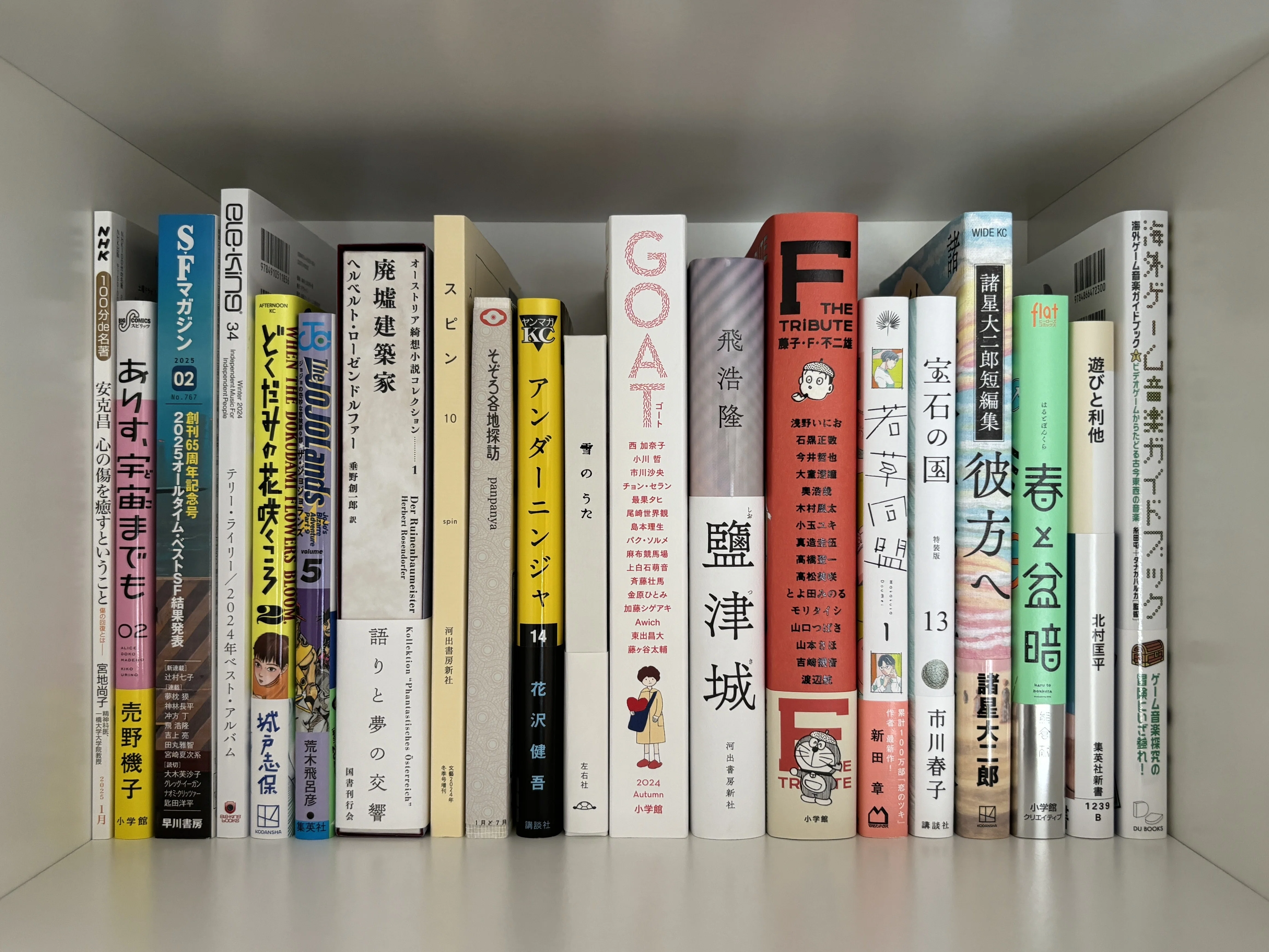 本 廣本 沙石集 渡邊綱也 日本書房 昭和18年