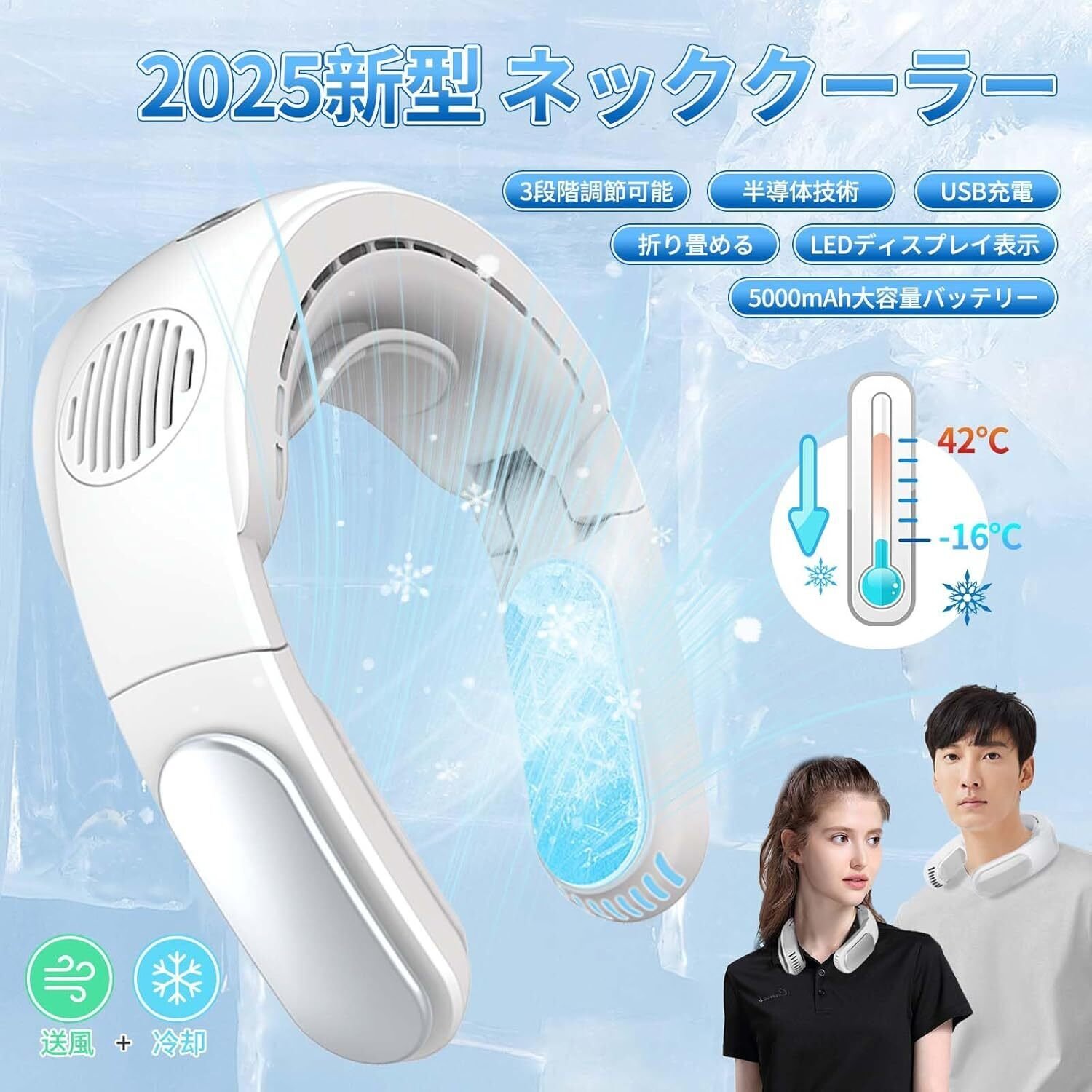 ❤️ネッククーラー　ポータブル ポータブルネッククーラー