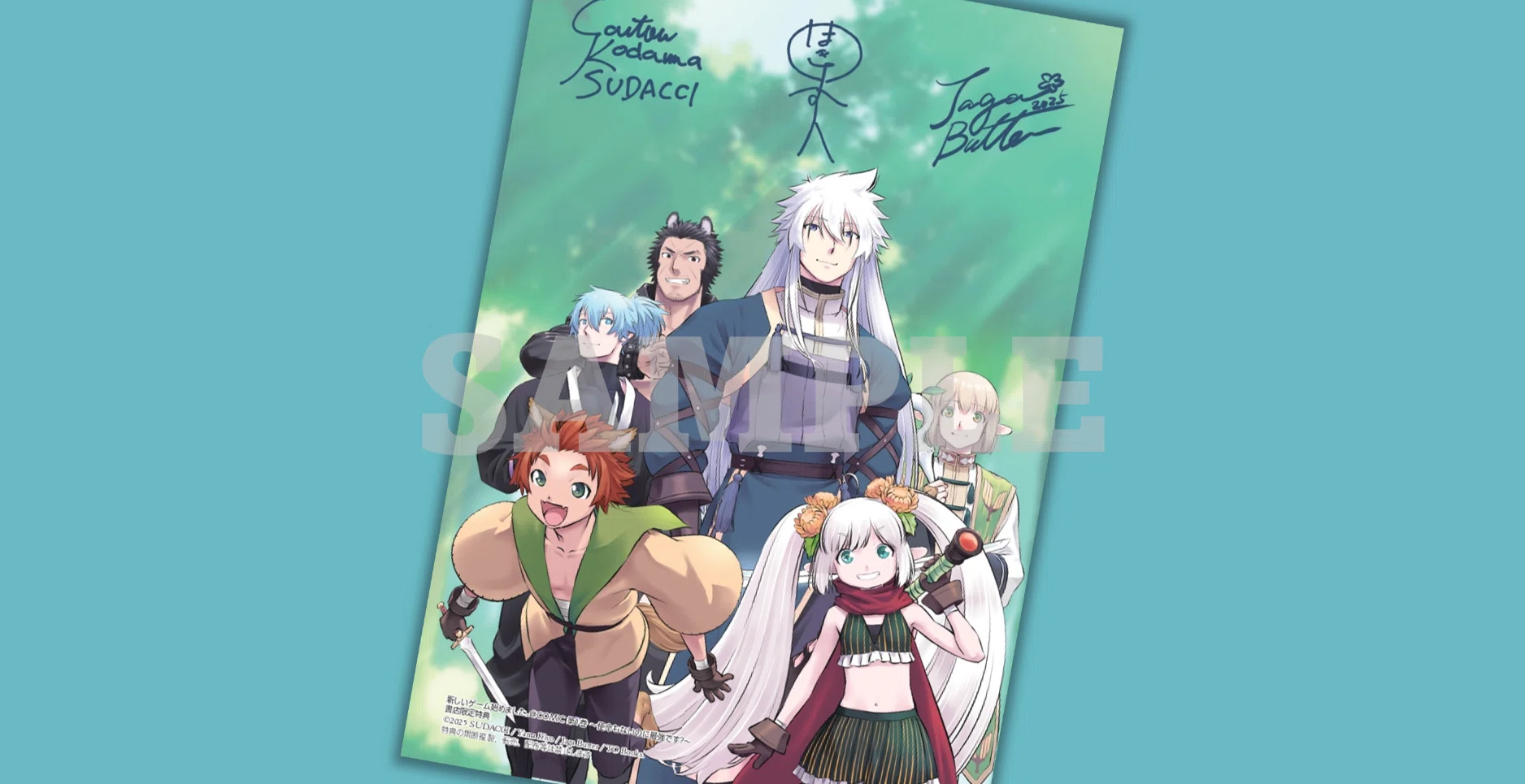 2025年6月14日発売コミック「新しいゲーム始めました。＠COMIC1」書店