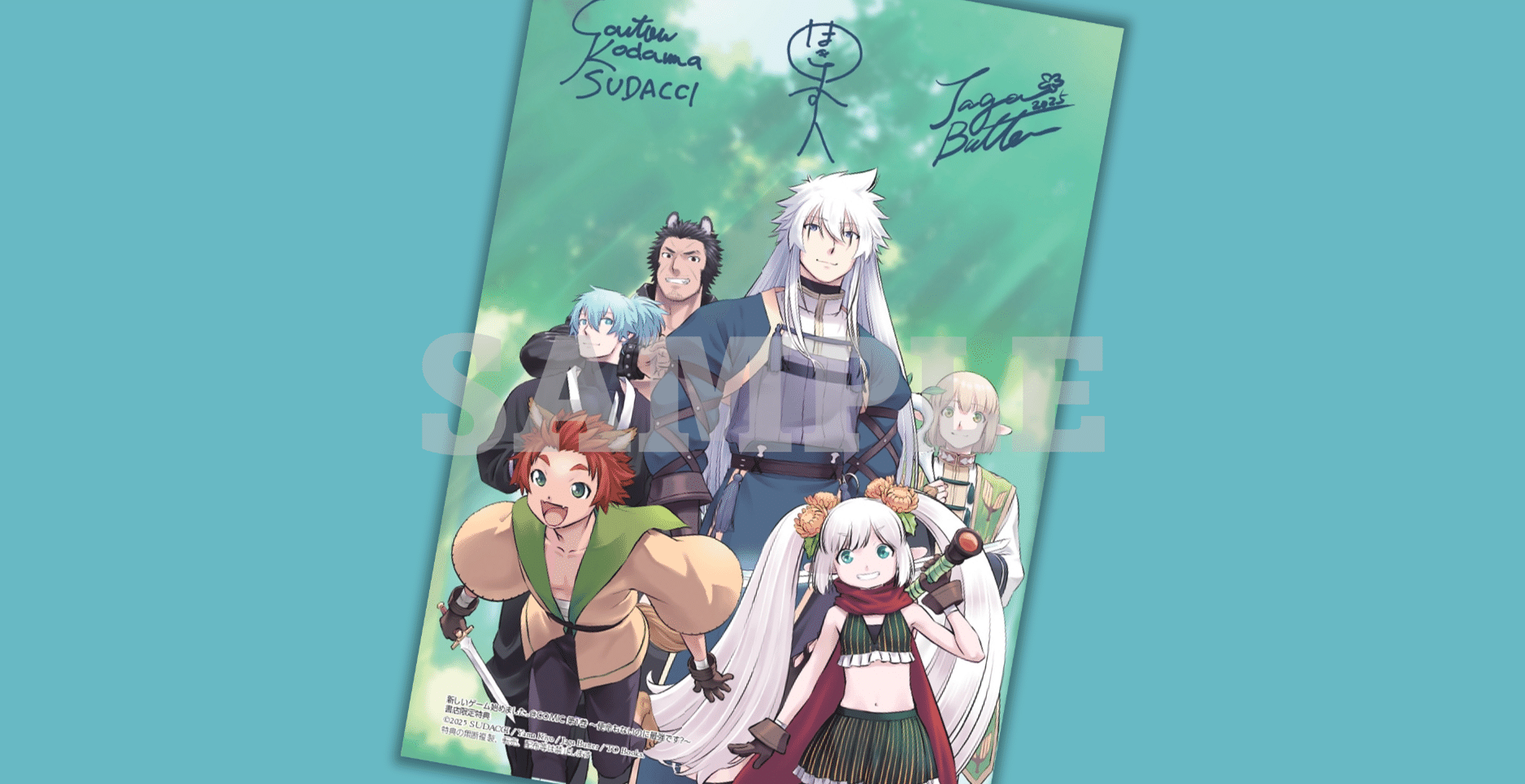 2025年6月14日発売コミック「新しいゲーム始めました。@COMIC1」書店 2025年6月14日発売コミック「新しいゲーム始めました。@COMIC1」書店