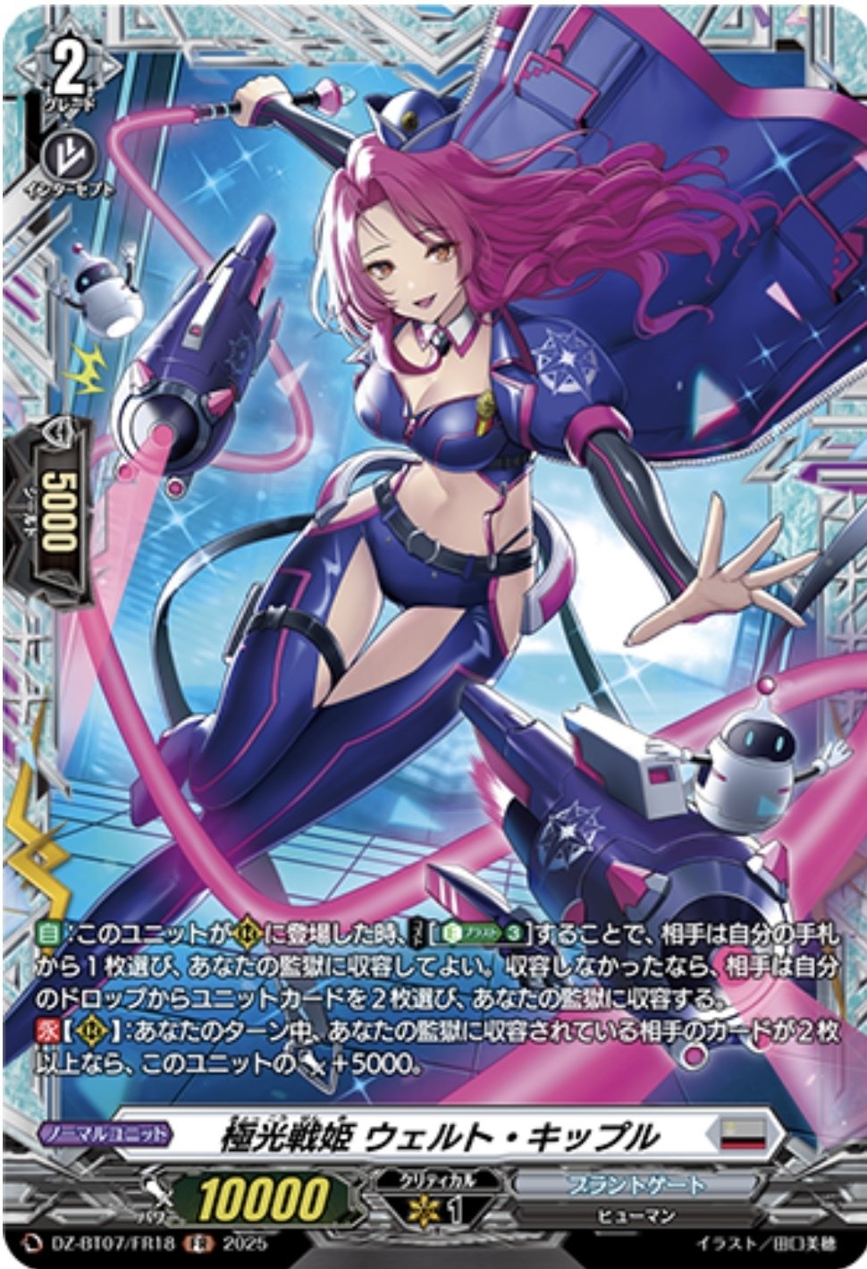 第72回目：改良版極光戦姫(Dスタン) | 真幻 緋蓮のVGデッキ紹介