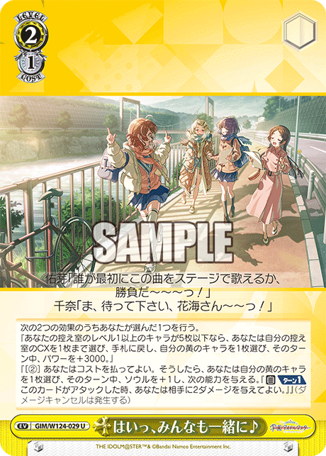 ヴァイスシュヴァルツ 学園アイドルマスター 8枝千奈-ことね