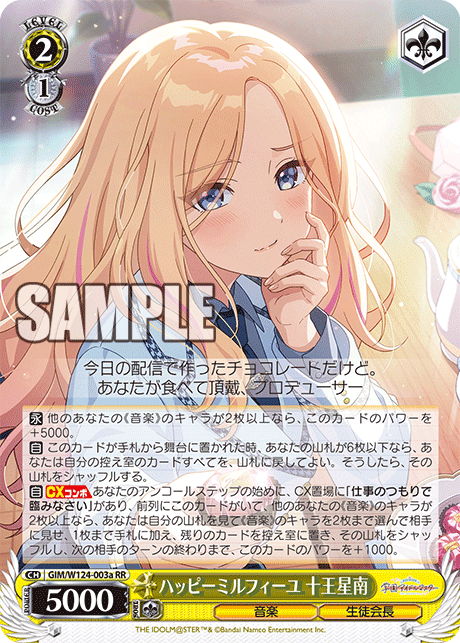ヴァイスシュヴァルツ 学園アイドルマスター 8枝千奈-ことね