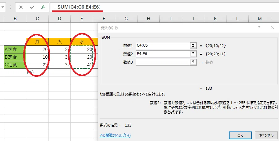 【シリーズExcel“ver.4”―SUM関数(合計)―】｜マメトモ