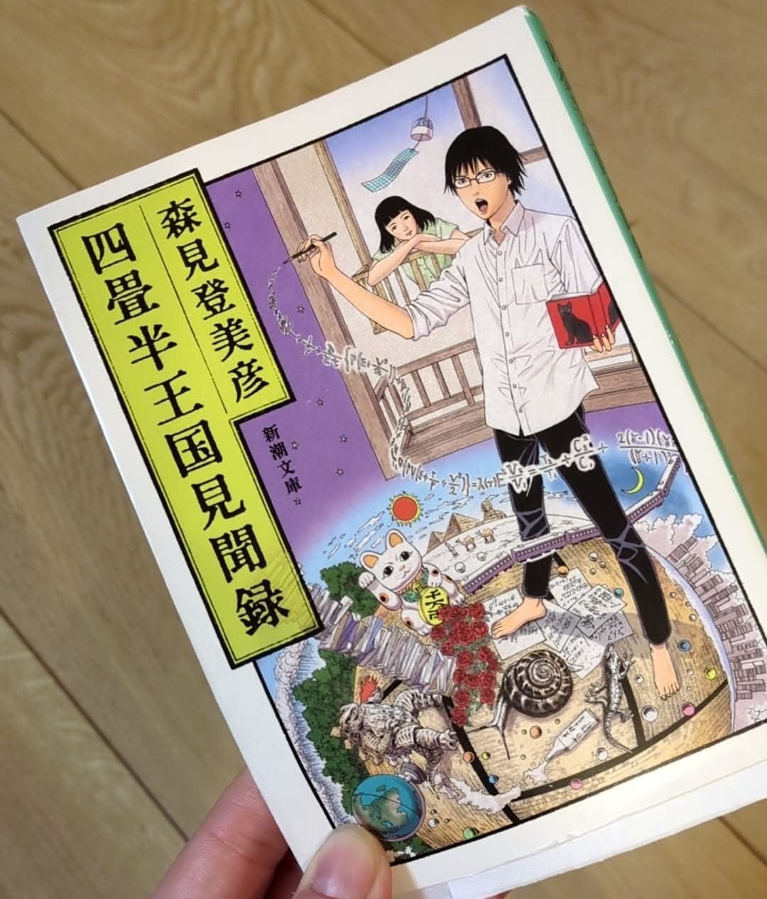 読書サロン参加レポ】作家・森見登美彦先生の『ゲームの時代