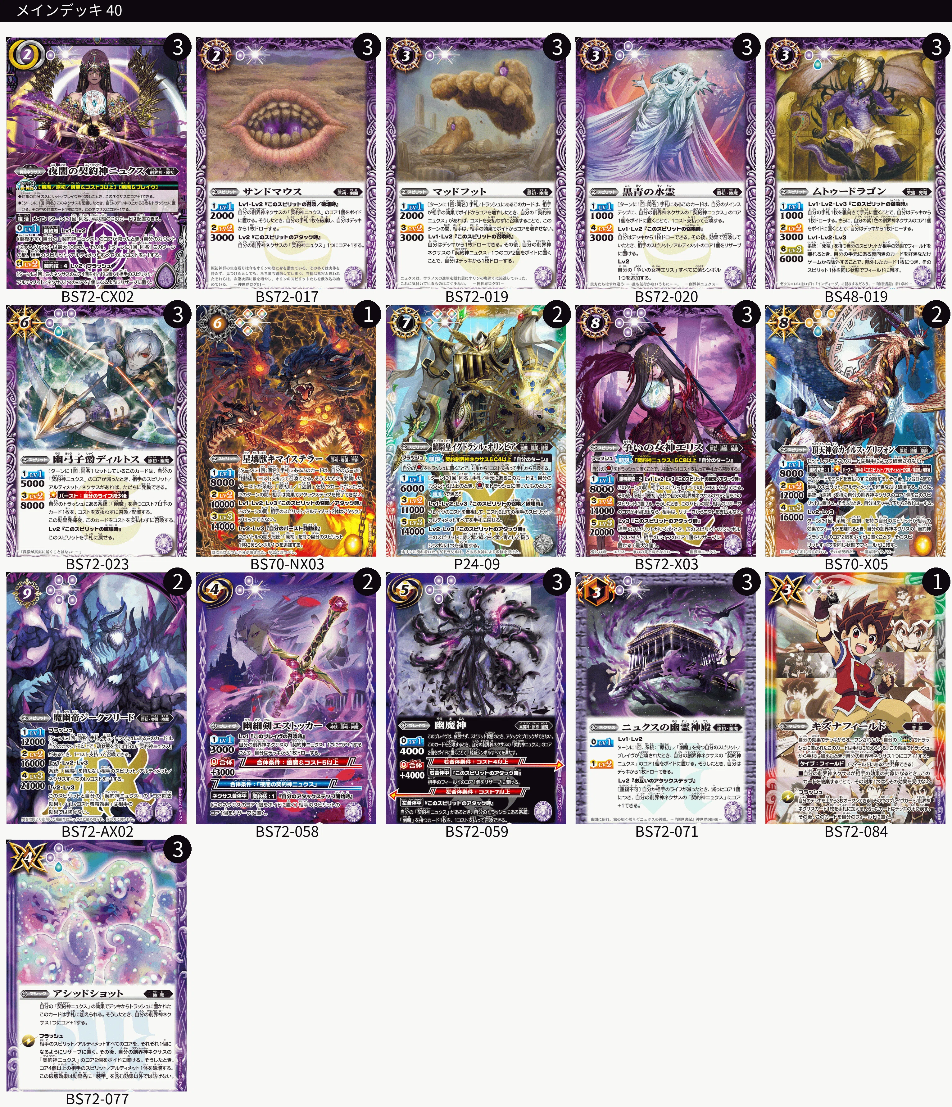 契約編:環 第1章 廻帰再醒を買ってデッキを作ろう（完成）※5/20追記