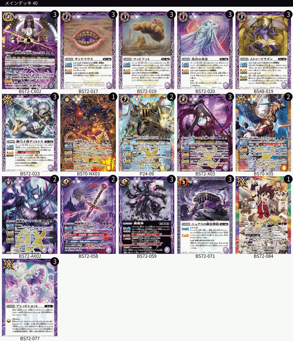 デッキ販売】王契約（蒼波）デッキ【買取品】AP - バトル