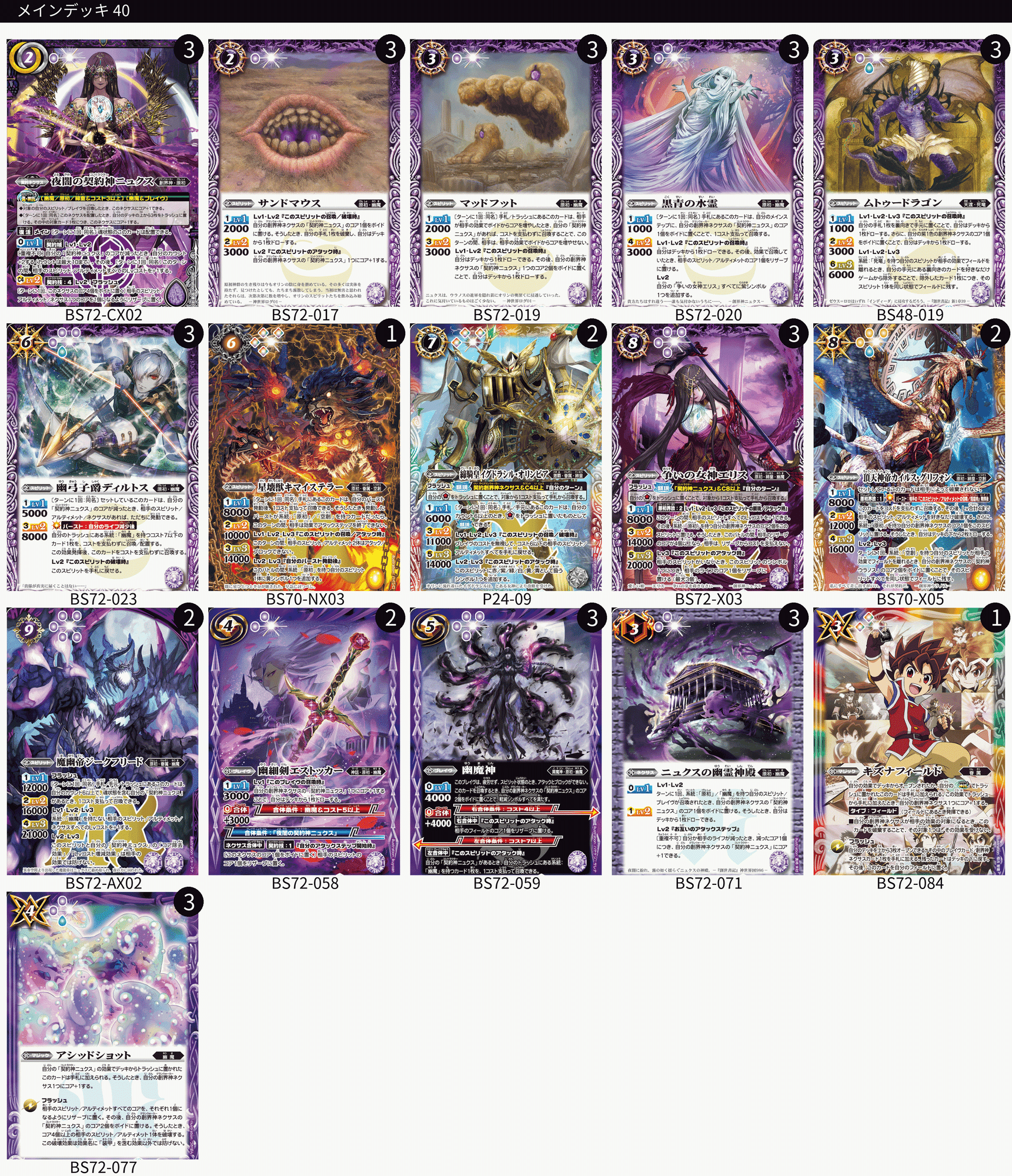契約編:環 第1章 廻帰再醒を買ってデッキを作ろう(完成)※5/20追記 契約編:環 第1章 廻帰再醒を買ってデッキを作ろう(完成)※5/20追記