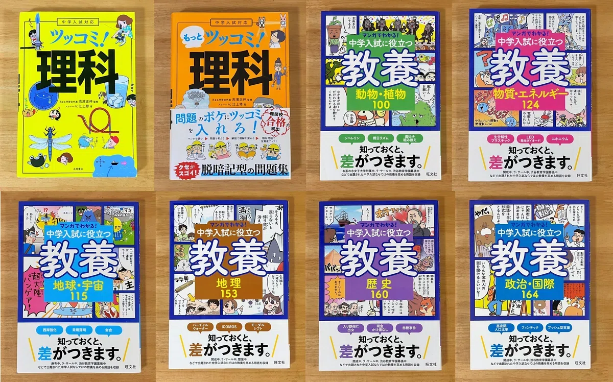 中学受験理科】SAPIXα1・小6娘が理科を得意な理由と学び方 ── 学習