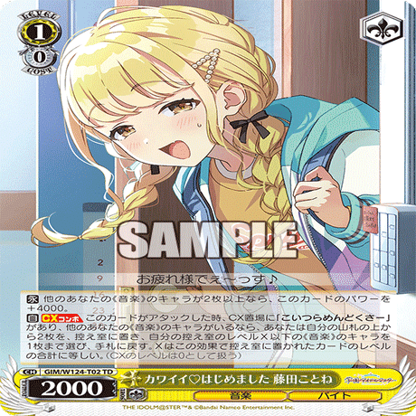 ヴァイスシュヴァルツ 学園アイドルマスター 8枝千奈-ことね 初期考察