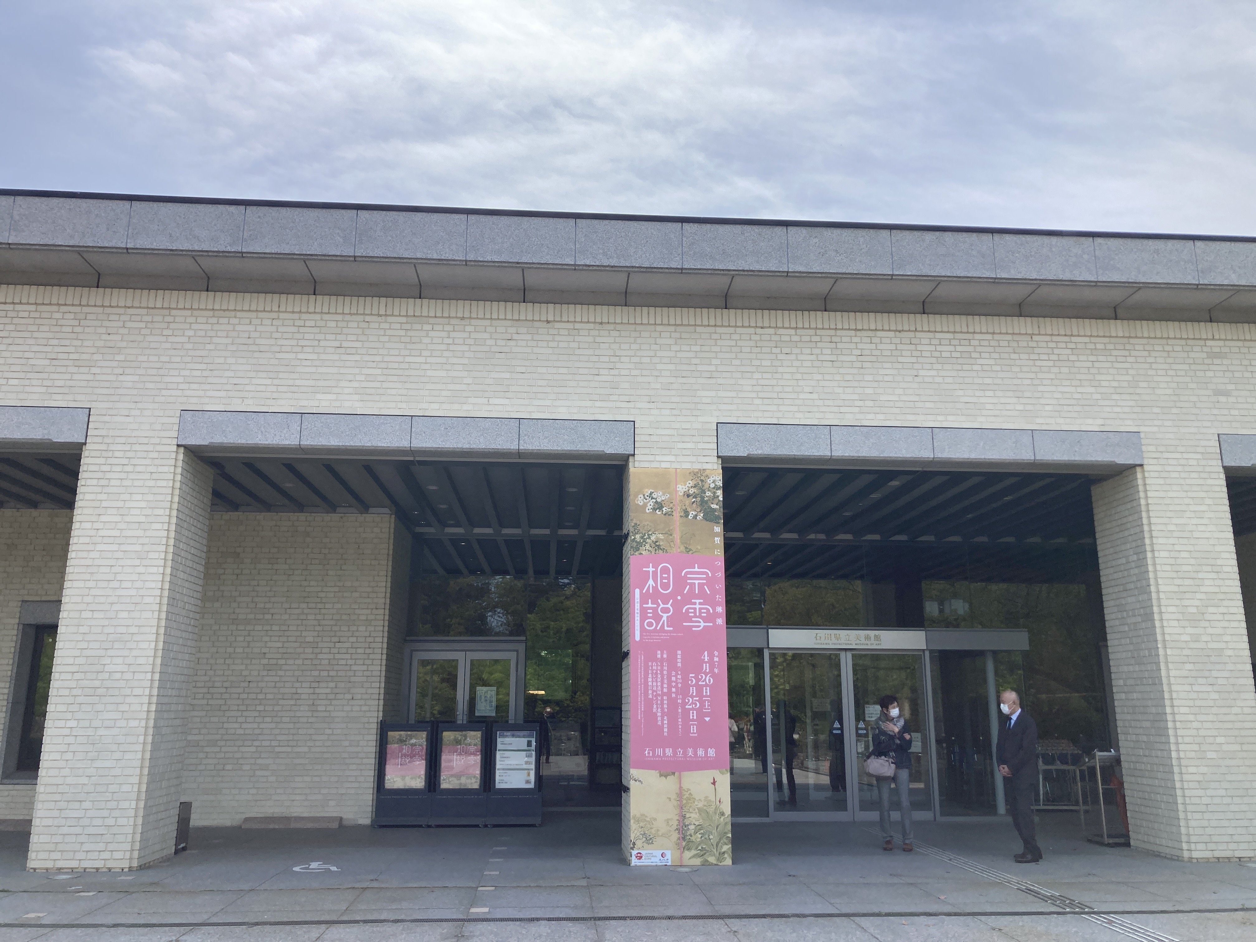 【名釜と茶器】展 図録★金沢市兼六園内 石川県美術館★1970年開催★ 武井武雄展 〜幻想の世界へようこそ〜 \u2013 北陸中日新聞イベント情報