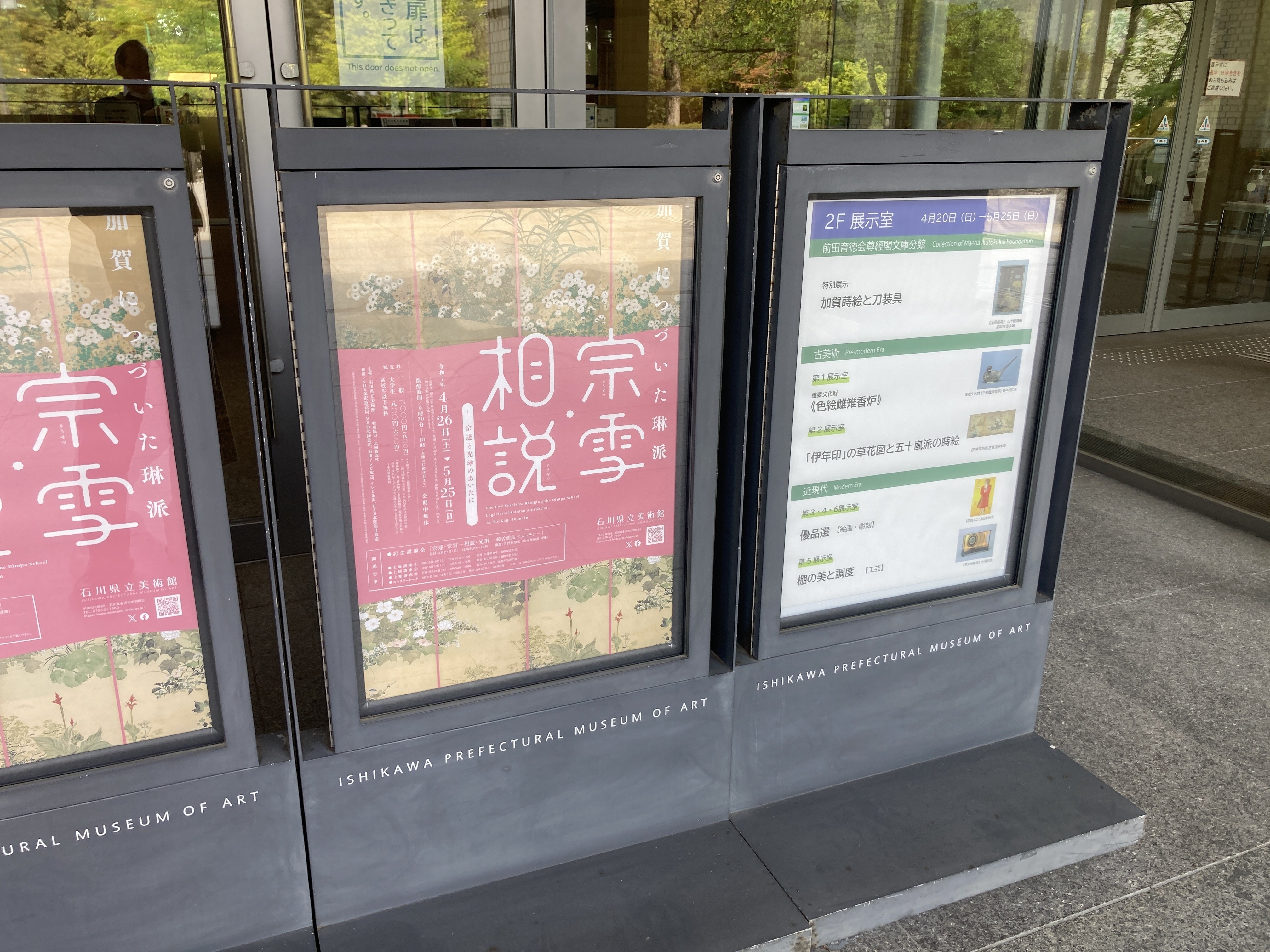 【名釜と茶器】展 図録★金沢市兼六園内 石川県美術館★1970年開催★ 武井武雄展 〜幻想の世界へようこそ〜 \u2013 北陸中日新聞イベント情報