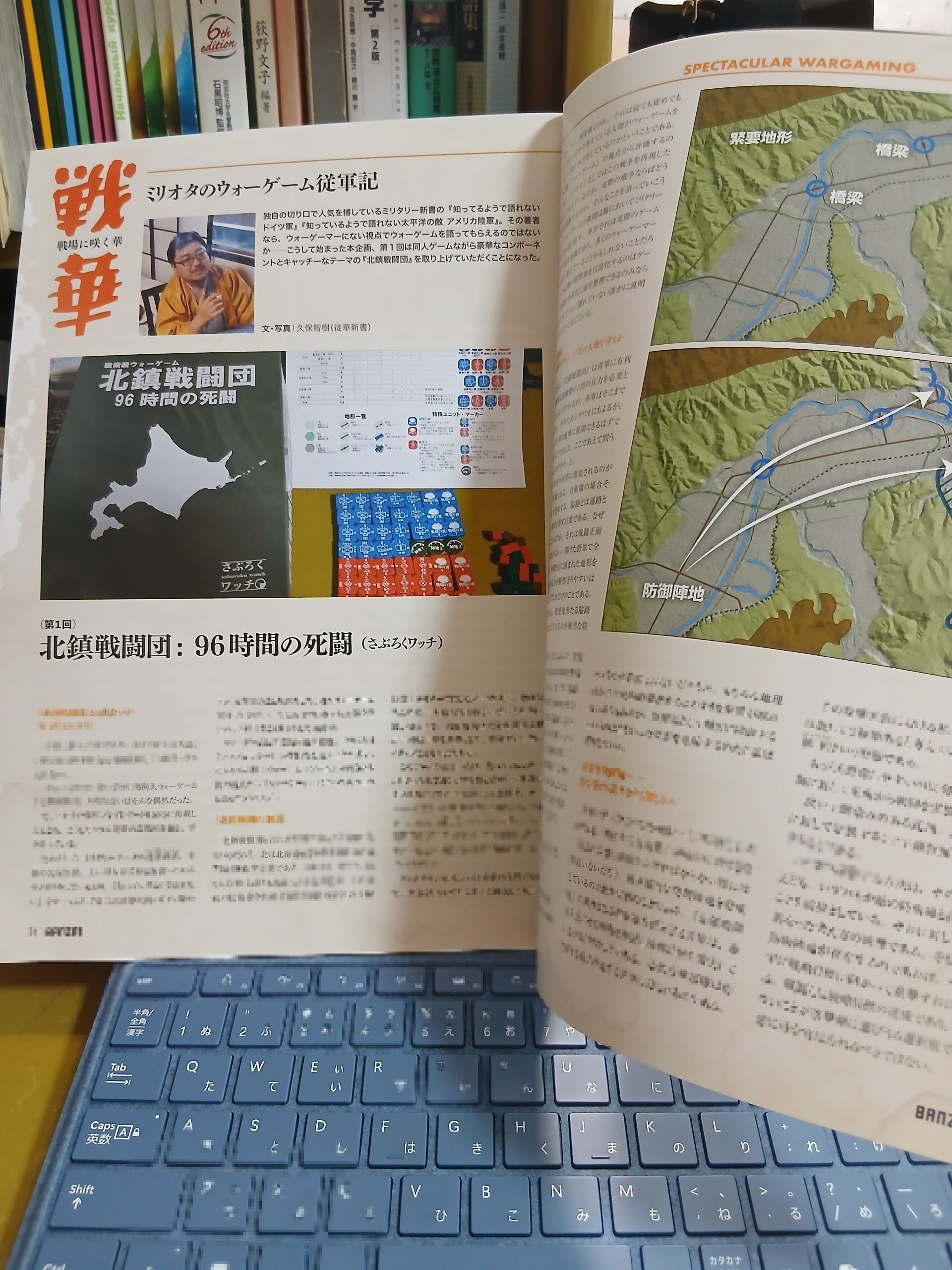 noteから雑誌へ、そして作家に｜『徒華新書』＠ミリタリー実は知らない話