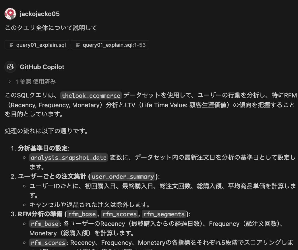 VS Code+GitHub CopilotやCursorでBigQueryのAIコーディングをしよう