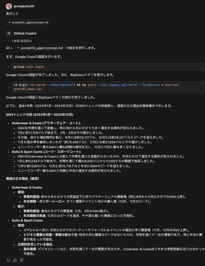 VS Code+GitHub CopilotやCursorでBigQueryのAIコーディングをしよう