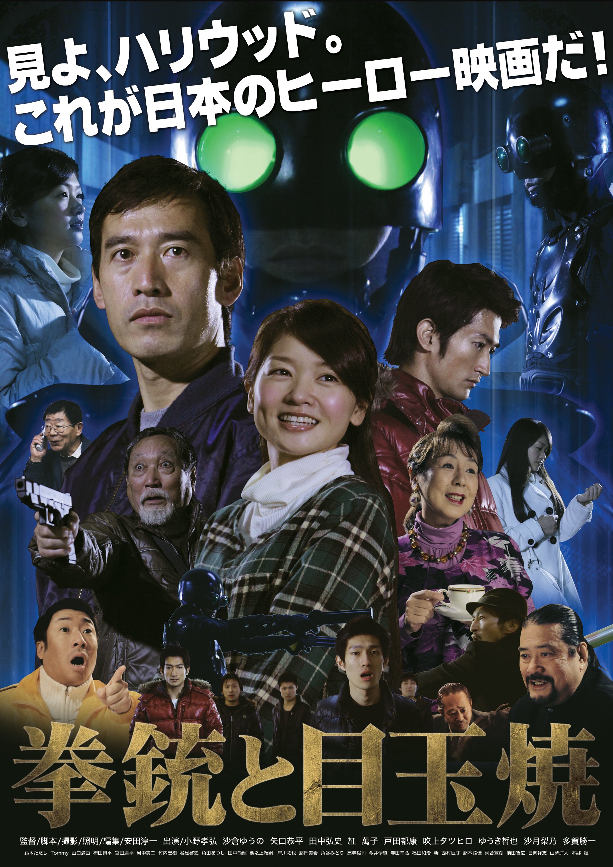 安田淳一監督作品『拳銃と目玉焼』『ごはん』配信開始！「大切な何かを