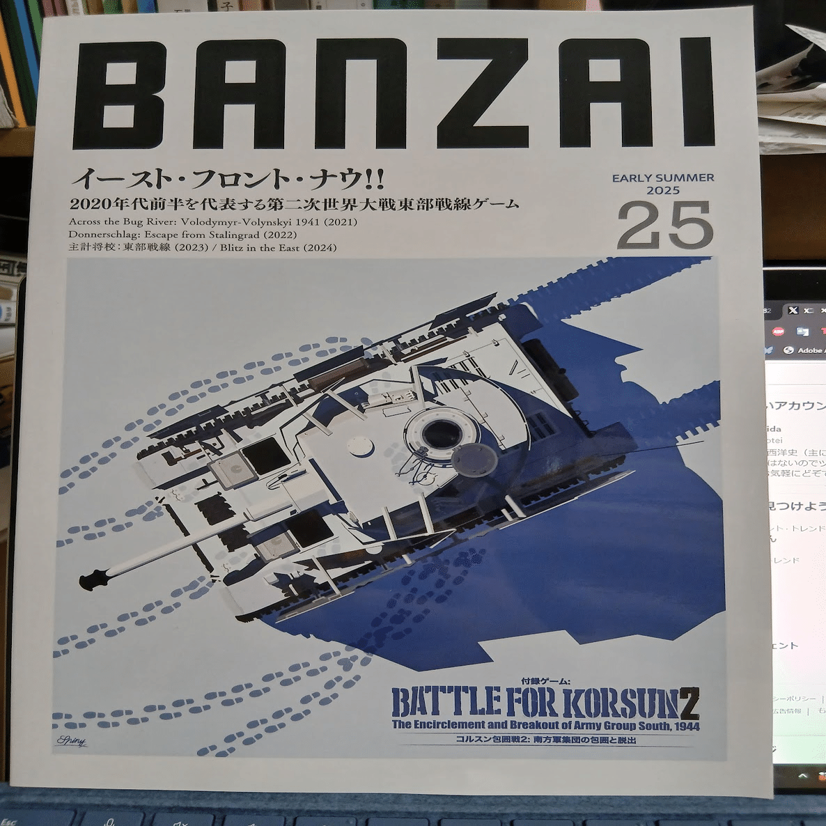 noteから雑誌へ、そして作家に｜『徒華新書』＠ミリタリー実は知らない話