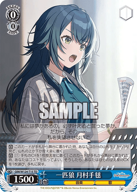 ヴァイス学マス8門デッキ手毬美鈴完成｜ken