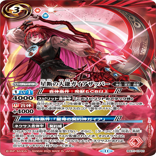 バトスピCP枠をどうにか収集しやすく出来ないものか｜八衛門