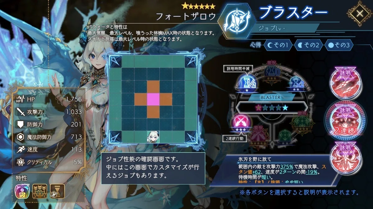 メンテは無事終了!新天使「フォートザロウ」降臨&HALOイベ開始!/ハーフアニバまでカウントダウン開始!ジュエルの準備は万端かい? ~【第 ...